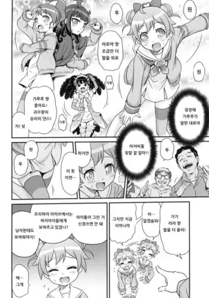 OjiPara!! | 아재파라!!