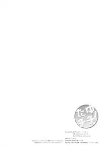 (C80) [Hacca Candy (Ise.)] Tayu Chichi! (Mayo Chiki!) [English] [Brolen + DoujinProject]