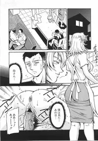 Comic Shingeki 2007-10