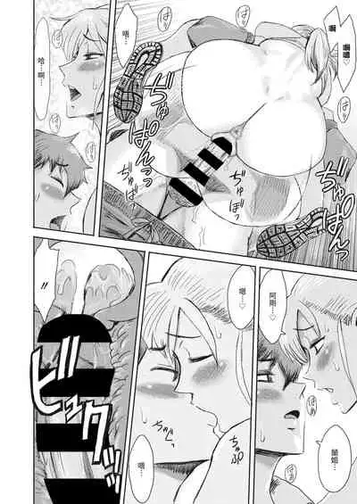 Asagiri no Runner