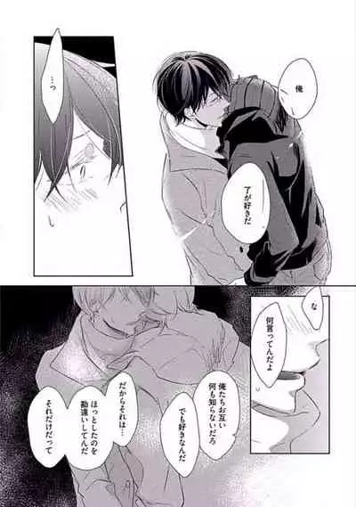 Oku made Sawatte Sawaranaide