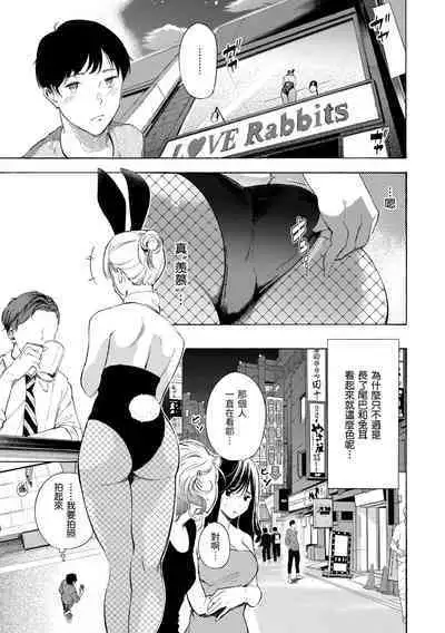 Frustration Girls | 慾求不滿飢渴難耐的少女們