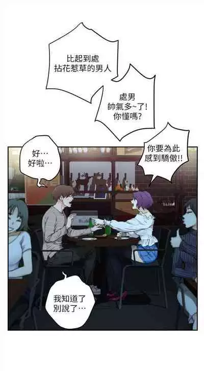 [龜足] S-Mate 1-100 官方中文（完結）