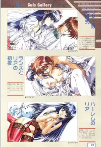 (一般画集) [ALICESOFT] Kichikuoh Rance