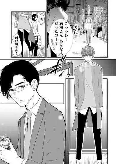 ミックス版】XLサイズですが、結婚させてくれますか 1