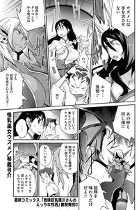 [Kotoyoshi Yumisuke] Kainyuu Miko Uzume