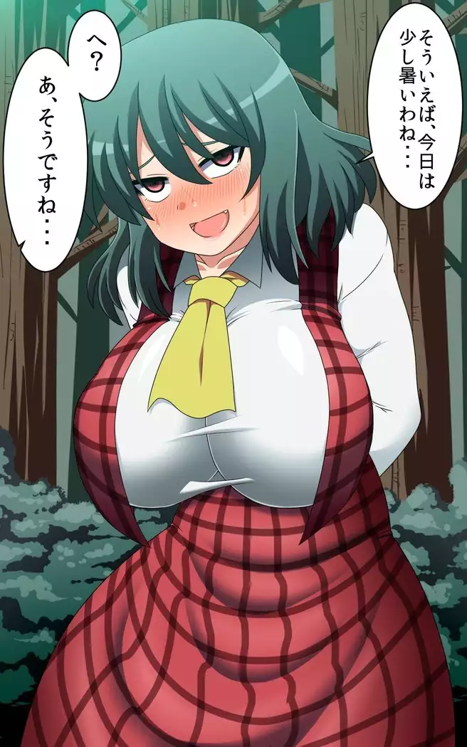 さいみん風見幽香