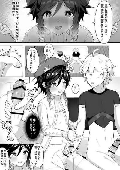 Kaze no Miyako Relax Night