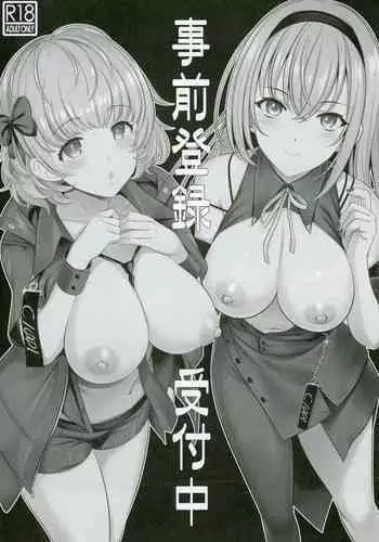 Jizen Toroku Uketsukechu