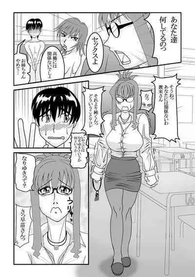 My First Sex Teacher Arashi no Youna Shuumatsu