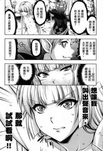 Yuusha to Maou no Konpaku Rekitei <Ekstasis> Vol. 2 | 勇者與魔王的魂魄歷程 2