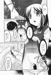 Gekkan COMIC MOOG 2007-12 Vol.034