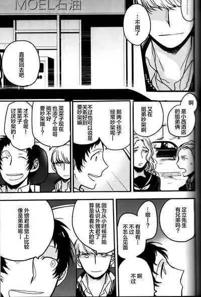 The End Of The World Volume 3