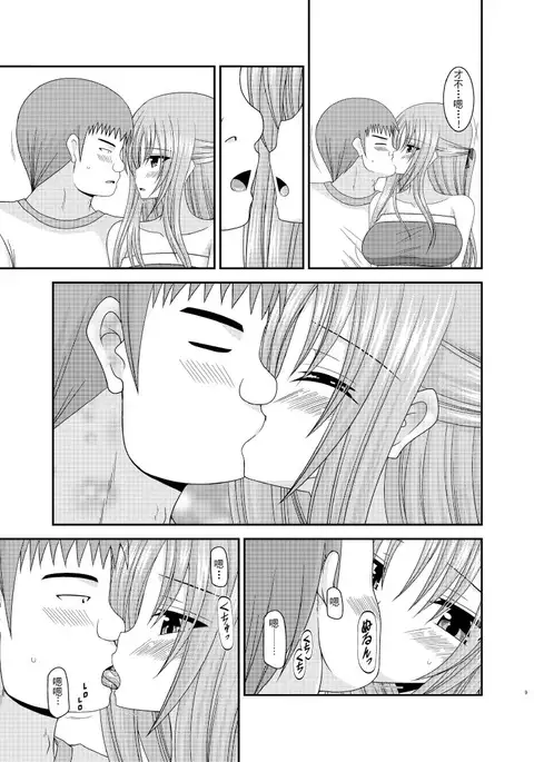 露出少女遊戲姦6