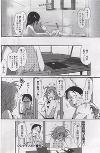 Gekkan Doki!! 2009-10 Vol. 156