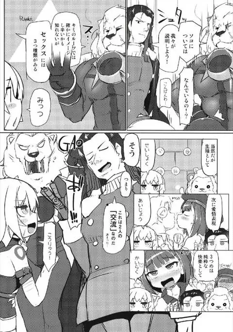 ちがうけどちがわない