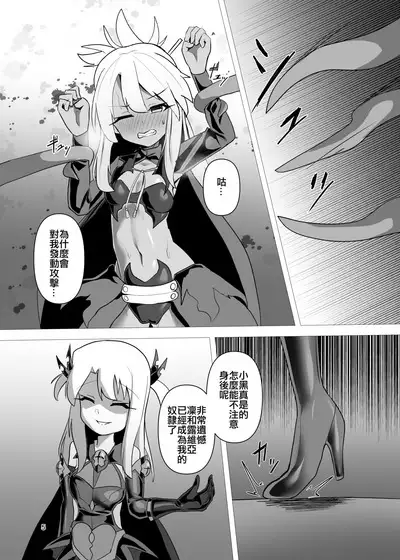 Koukyuu Tenraku