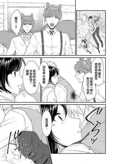 tenseimajyowa ryuuzokuno mamonosamani kakowaremasu | 转生魔女被魔龙金屋藏娇了 1-5