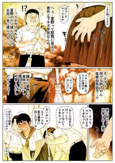 Momoka-chan wa Koumonki 4