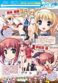 月刊めろメロ 2013年2月号