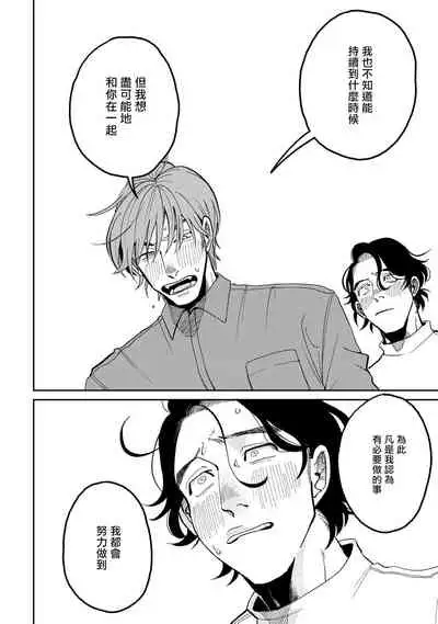 Yameru Toki mo, Sukoyakanaru Toki mo, | 无论疾病、还是健康 #1-3