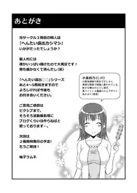 [Soramune (Yuzu Ramune)] Hentai Roshutsu Kashimashi [Chinese] [琴弦個人漢化] [Digital]