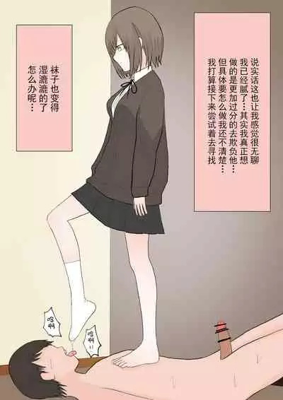 マゾ堕ちの果て