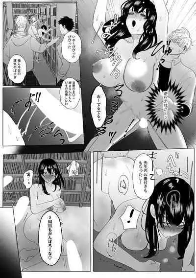 彼女が痴漢で乱れるまで～この快感から逃げられない…!～