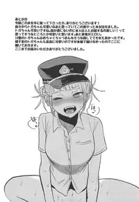 (C92) [ばーるみしゅ(ろんり)] トガちゃんと脳無くんの楽しい遊び (僕のヒーローアカデミア)