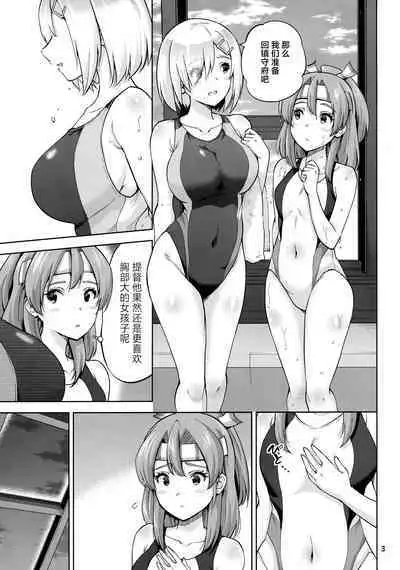 (C99) [sarfatation (Sarfata)] Kyouei Mizugi na Zuihou-chan to Hamakaze-san to. (Kantai Collection -KanColle-) [Chinese]