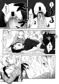 COMIC LO 2008-03 Vol.48