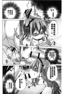 [Miyano Kintarou] Hishoujo List - The Non-Virgin List | 非處女的名單 [Chinese]