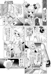 [Kakinomoto Utamaro] Child Tenshi La Rirukuru