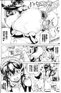 [Shiina Kazuki] Mimi-sama Okkiku Shite! - Mimi... Make me Big! [Chinese]