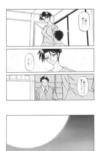 [Sanbun Kyoden] Suna no Kusari 1