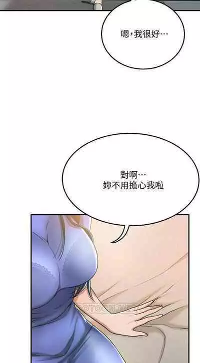 抑欲人妻41-50（完结）