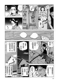 [Kuroki Hidehiko] 29sai Inyoku Tsuma Ch. 1-5 [Chinese] [柱仔个人汉化]