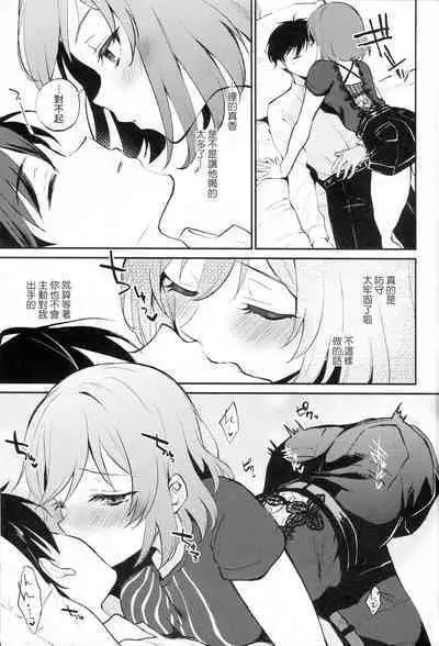 (C101) [ARCH (Plum)] Rio Blanche (IDOLY PRIDE) [Chinese] [「琴乃？代餐罷了！」漢化]