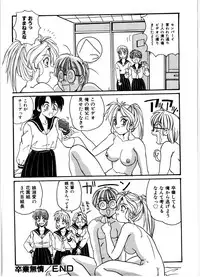 [Morris] Gokujyou Paradise 1