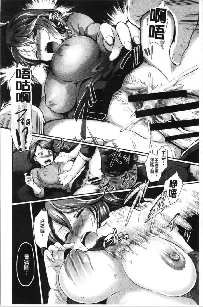 Gusai no Tawamure | 愚妻的戯弄