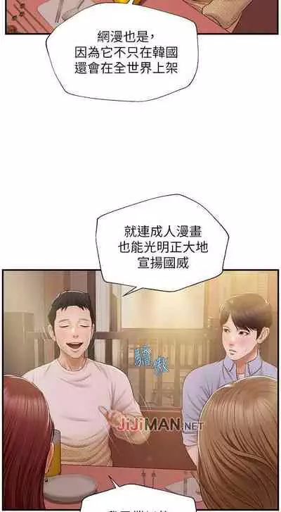 【周三连载】纯情的崩坏（作者：Aru&色色思想） 第1~31话