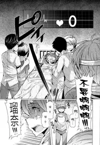 [EBA][いもらば!]『樱翼汉化组』