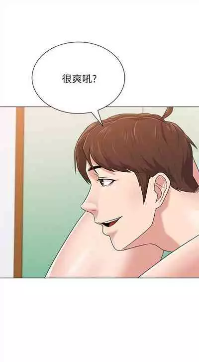 [Hodat & 高孫志] 老師 1-95 官方中文（完結）