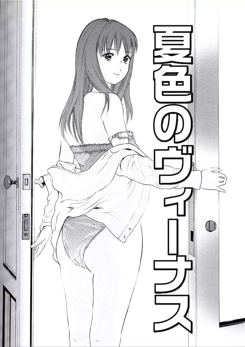 Kairaku no Jikan