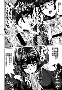 Girls forM Vol. 03 [Chinese] [M系資源聚合漢化組]