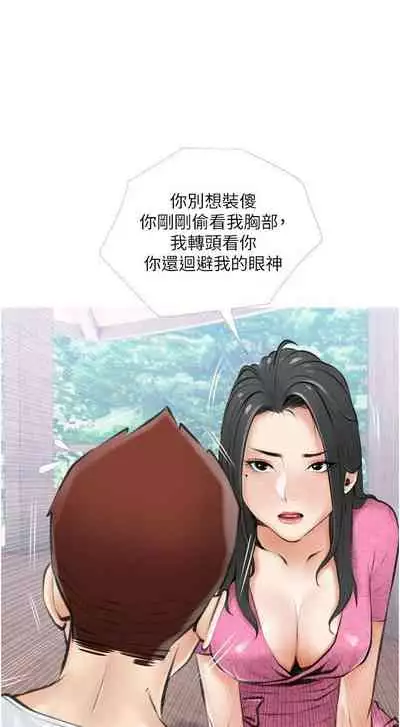 【周二连载】阿姨的家教课（作者：XIX&漢水） 第1~26话