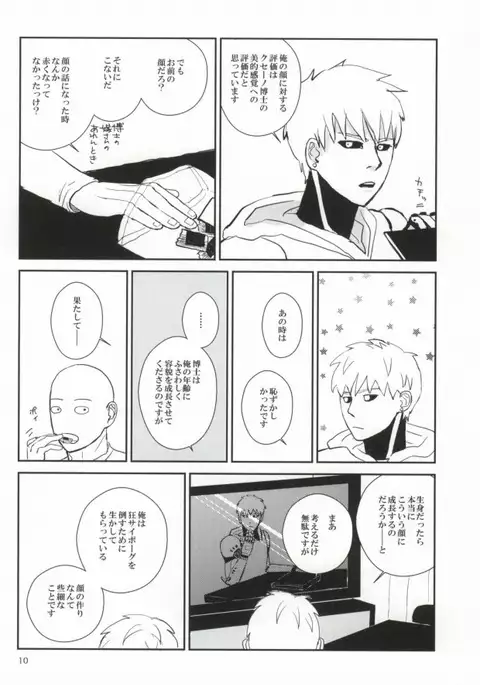 明日の俺に任せよう 2