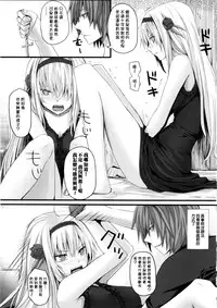 [Simon] Dive in Me [Chinese] [風與萌妳妹與嘘製作]