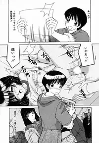 [Machigi Ruru] Dokidoki suru Koto