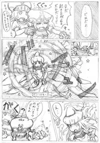 [None] マトンズまんが